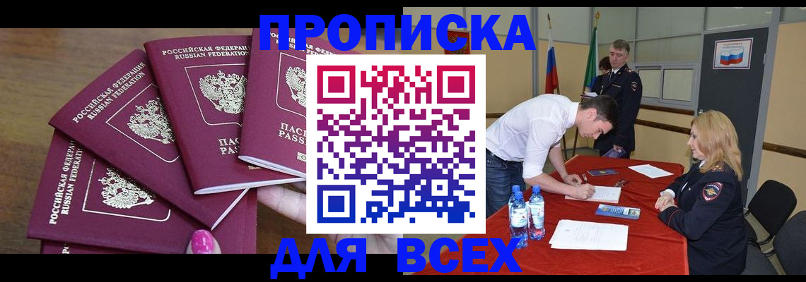 прописка иностранных граждан в Воскресенске