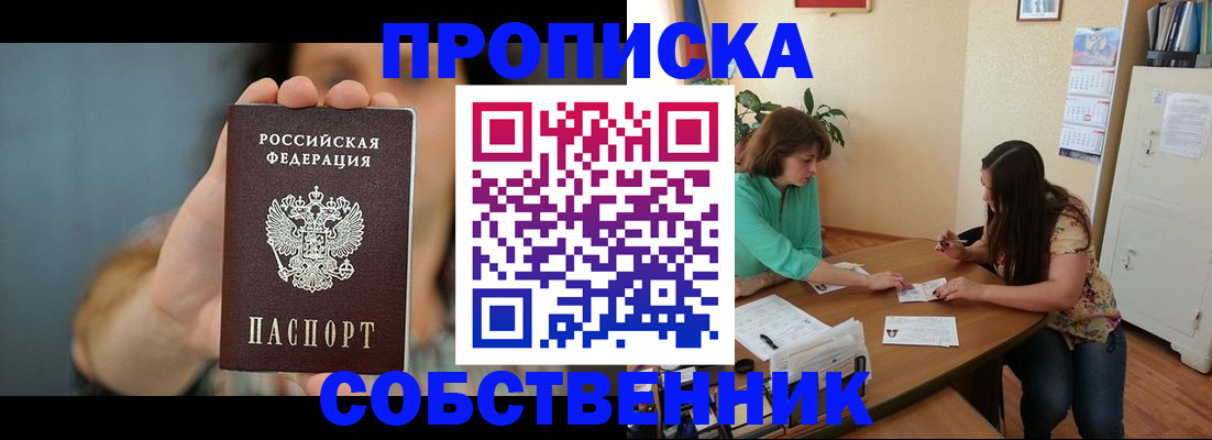 регистрация для школы в Воскресенске