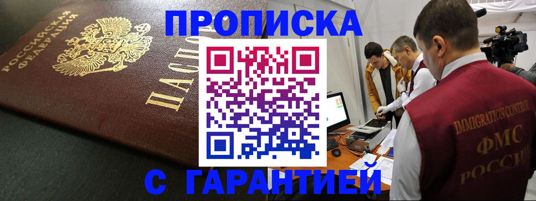 пропишу в квартире в Воскресенске